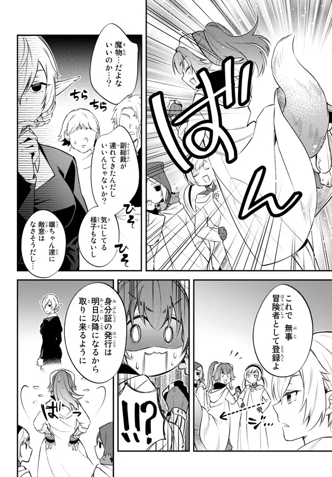 Tensei Shitara Slime datta Ken Ibun - Makoku Gurashi no Trinity Chap 67 - Next Chap 68