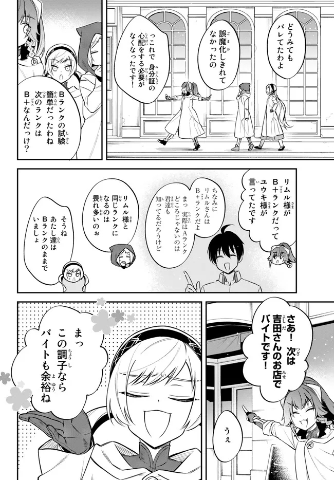 Tensei Shitara Slime datta Ken Ibun - Makoku Gurashi no Trinity Chap 67 - Next Chap 68