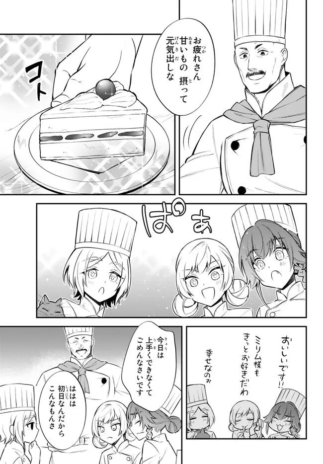 Tensei Shitara Slime datta Ken Ibun - Makoku Gurashi no Trinity Chap 67 - Next Chap 68