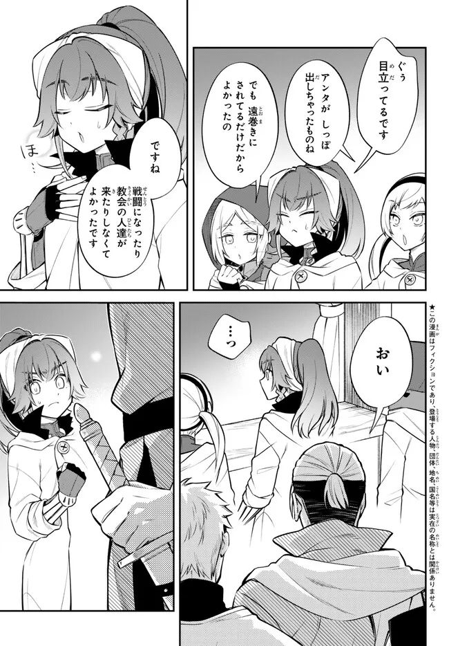 Tensei Shitara Slime datta Ken Ibun - Makoku Gurashi no Trinity Chap 68 - Next Chap 69