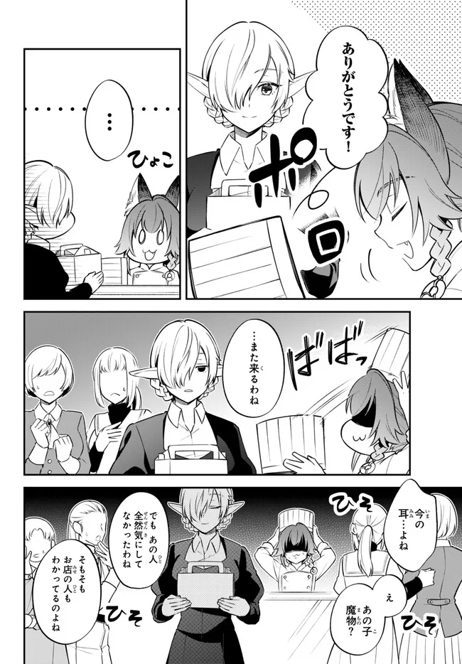 Tensei Shitara Slime datta Ken Ibun - Makoku Gurashi no Trinity Chap 68 - Next Chap 69