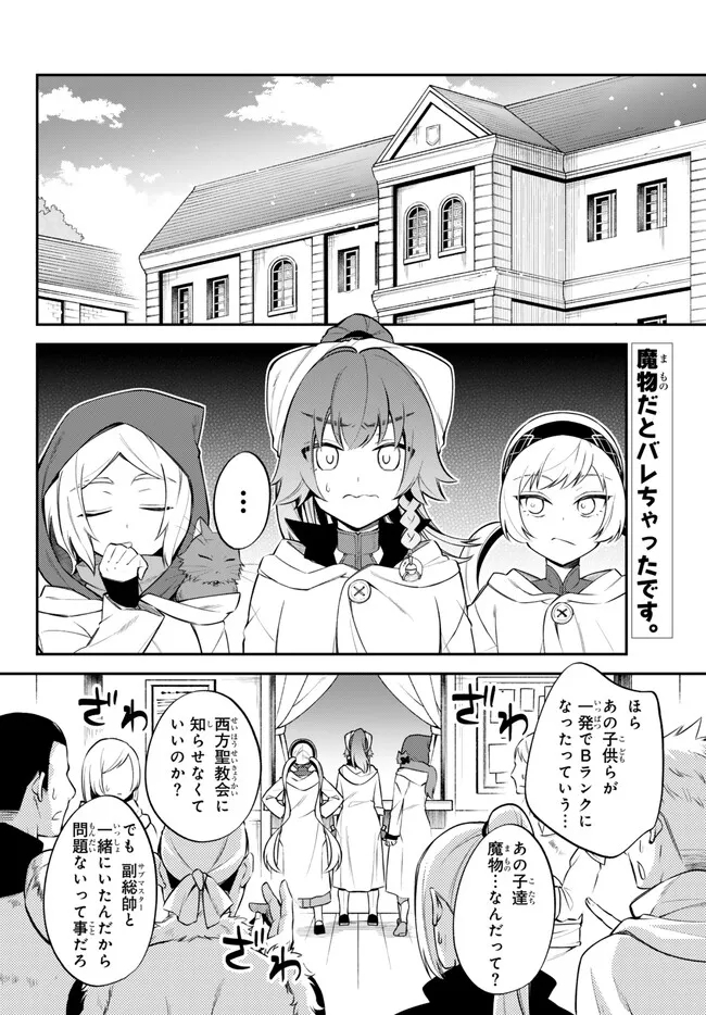 Tensei Shitara Slime datta Ken Ibun - Makoku Gurashi no Trinity Chap 68 - Next Chap 69