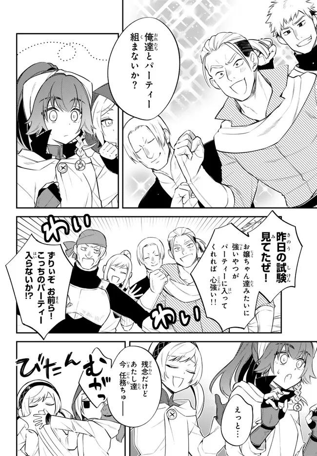 Tensei Shitara Slime datta Ken Ibun - Makoku Gurashi no Trinity Chap 68 - Next Chap 69