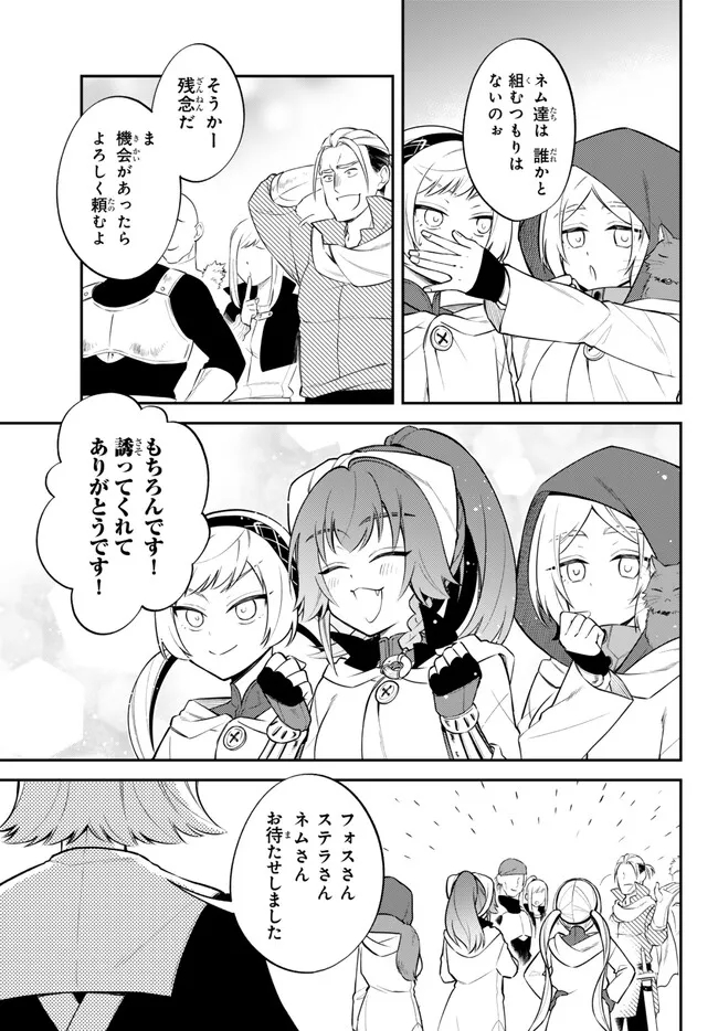 Tensei Shitara Slime datta Ken Ibun - Makoku Gurashi no Trinity Chap 68 - Next Chap 69