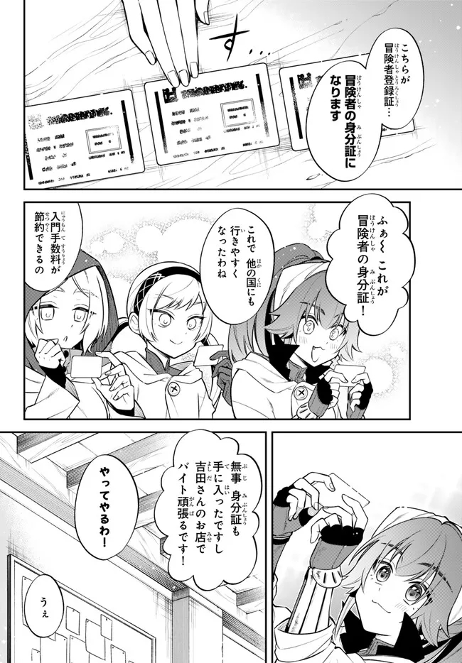 Tensei Shitara Slime datta Ken Ibun - Makoku Gurashi no Trinity Chap 68 - Next Chap 69