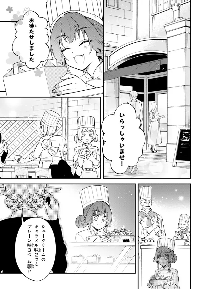 Tensei Shitara Slime datta Ken Ibun - Makoku Gurashi no Trinity Chap 68 - Next Chap 69