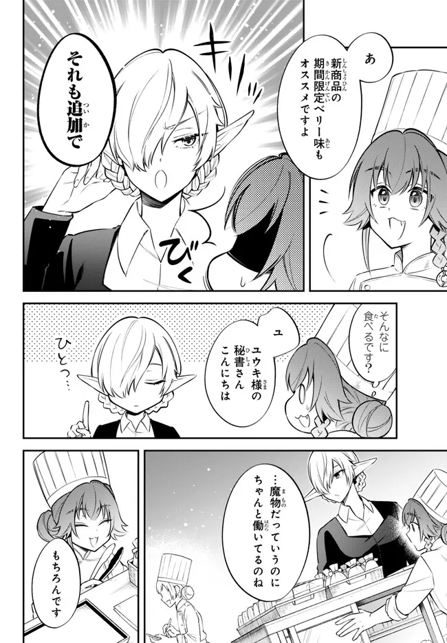 Tensei Shitara Slime datta Ken Ibun - Makoku Gurashi no Trinity Chap 68 - Next Chap 69