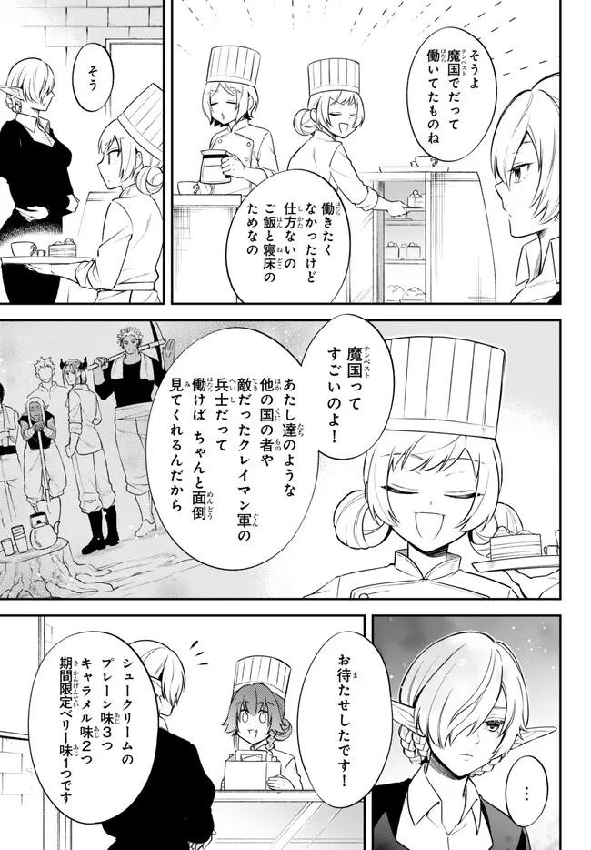 Tensei Shitara Slime datta Ken Ibun - Makoku Gurashi no Trinity Chap 68 - Next Chap 69