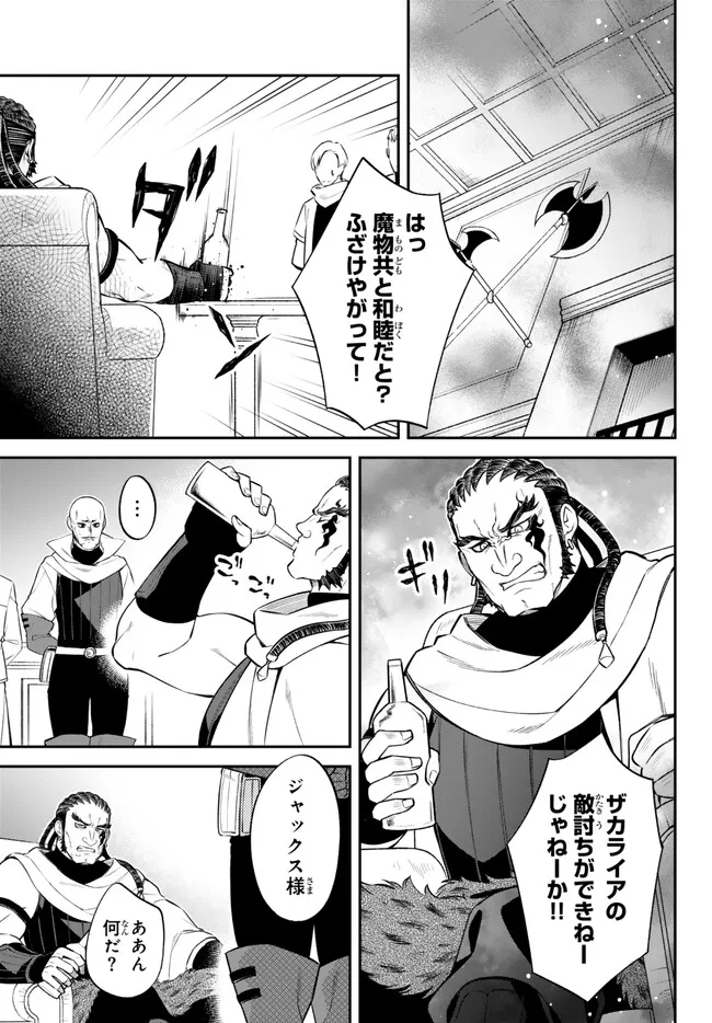 Tensei Shitara Slime datta Ken Ibun - Makoku Gurashi no Trinity Chap 69 - Next Chap 70