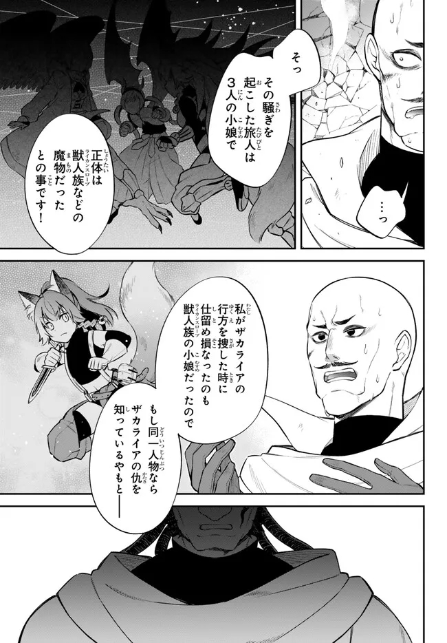 Tensei Shitara Slime datta Ken Ibun - Makoku Gurashi no Trinity Chap 69 - Next Chap 70