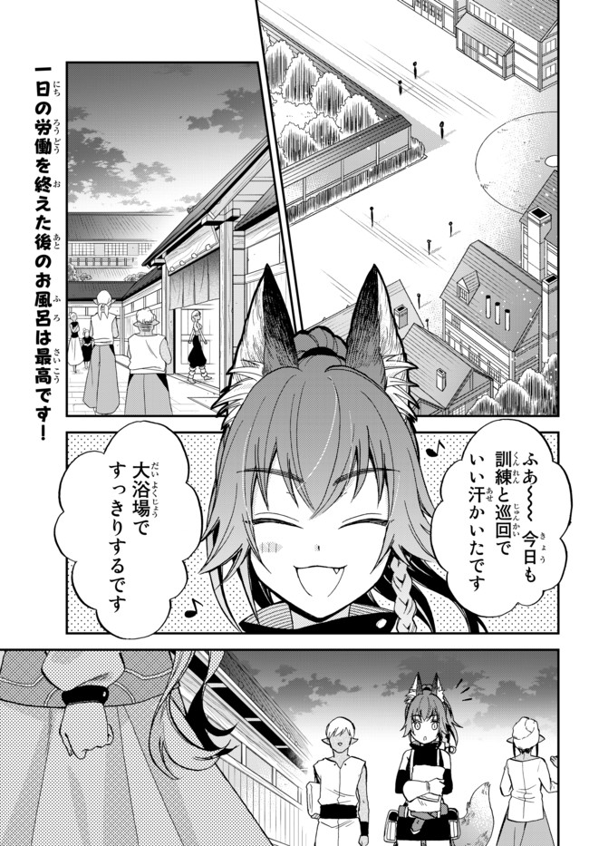 Tensei Shitara Slime datta Ken Ibun - Makoku Gurashi no Trinity Chap 6 - Next Chap 7