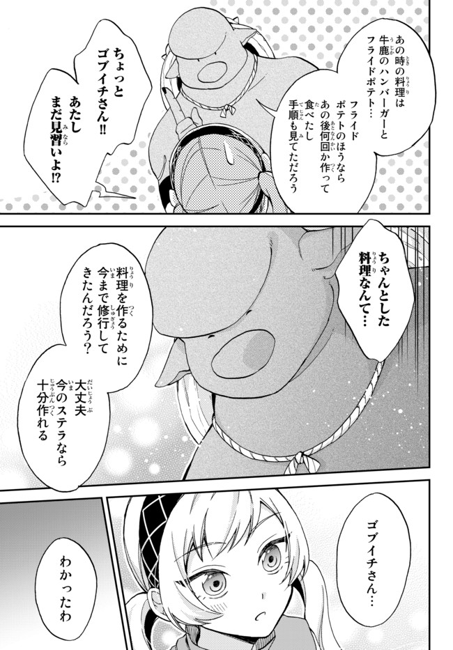 Tensei Shitara Slime datta Ken Ibun - Makoku Gurashi no Trinity Chap 6 - Next Chap 7