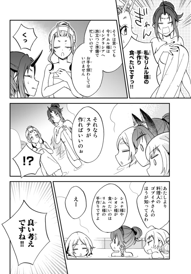 Tensei Shitara Slime datta Ken Ibun - Makoku Gurashi no Trinity Chap 6 - Next Chap 7