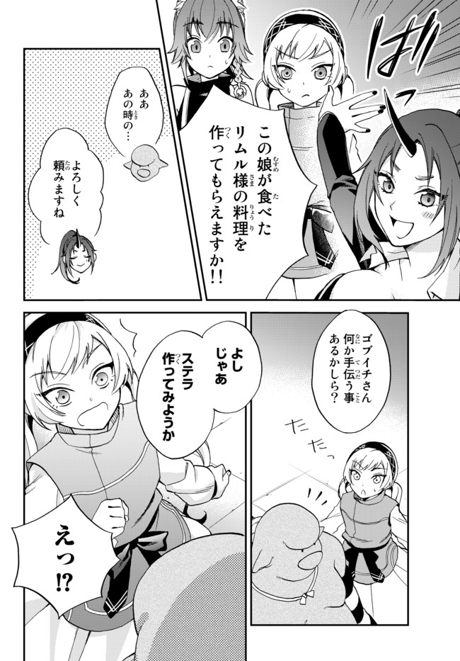 Tensei Shitara Slime datta Ken Ibun - Makoku Gurashi no Trinity Chap 6 - Next Chap 7