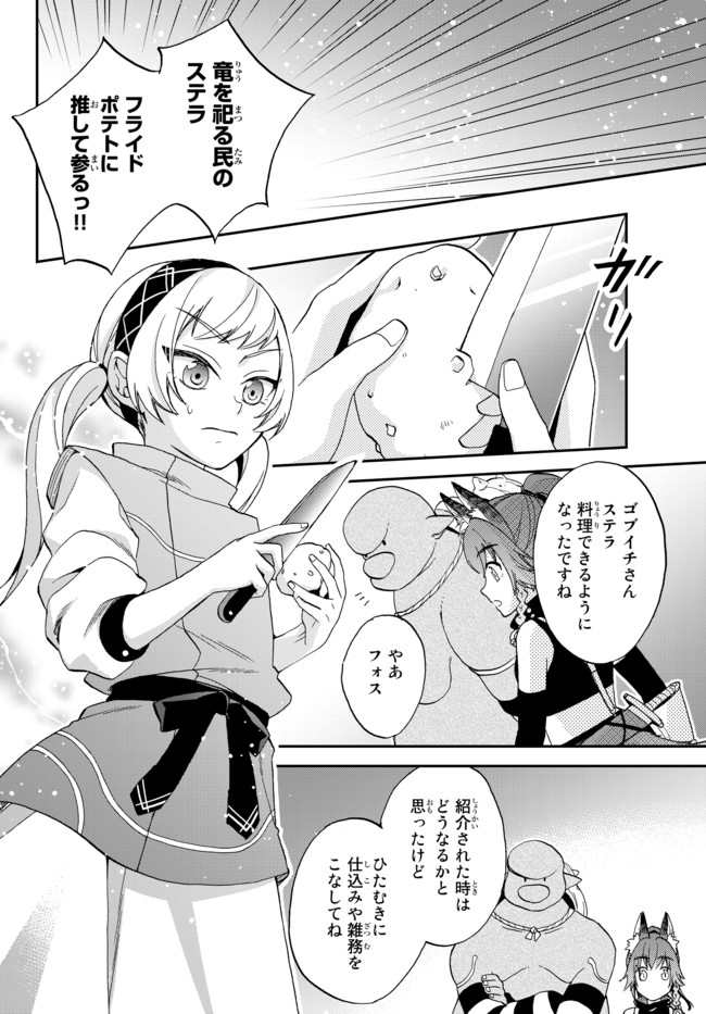 Tensei Shitara Slime datta Ken Ibun - Makoku Gurashi no Trinity Chap 6 - Next Chap 7