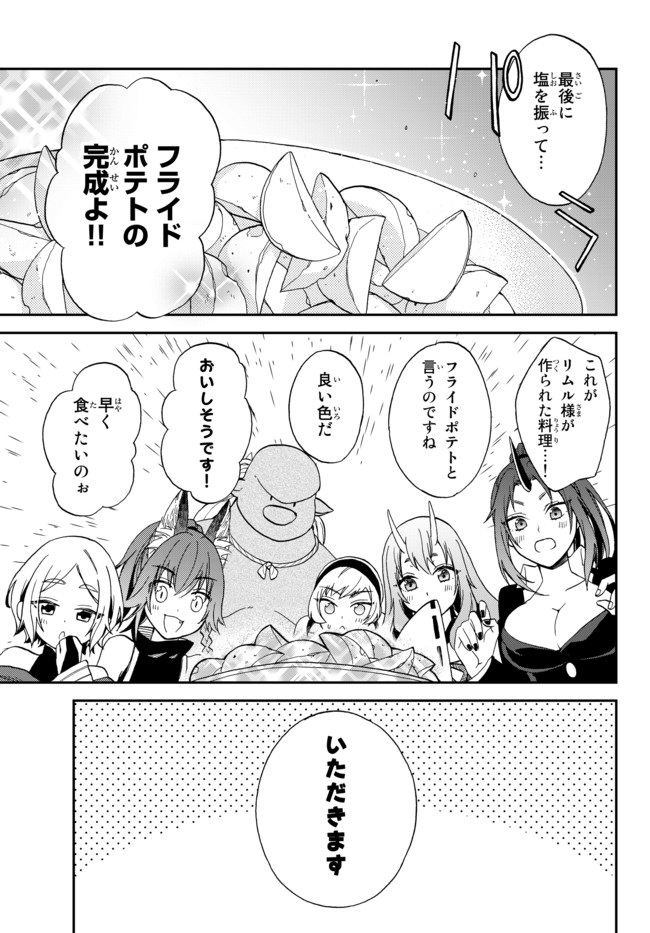 Tensei Shitara Slime datta Ken Ibun - Makoku Gurashi no Trinity Chap 6 - Next Chap 7