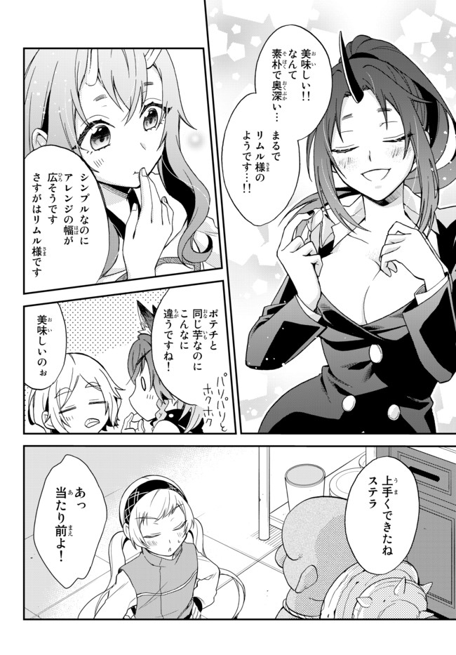 Tensei Shitara Slime datta Ken Ibun - Makoku Gurashi no Trinity Chap 6 - Next Chap 7