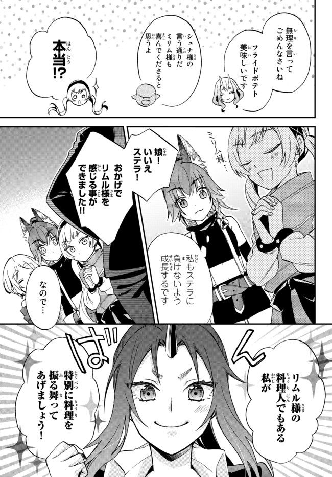 Tensei Shitara Slime datta Ken Ibun - Makoku Gurashi no Trinity Chap 6 - Next Chap 7