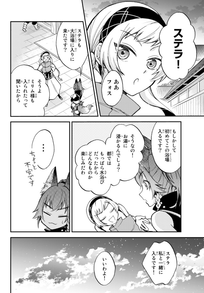 Tensei Shitara Slime datta Ken Ibun - Makoku Gurashi no Trinity Chap 6 - Next Chap 7