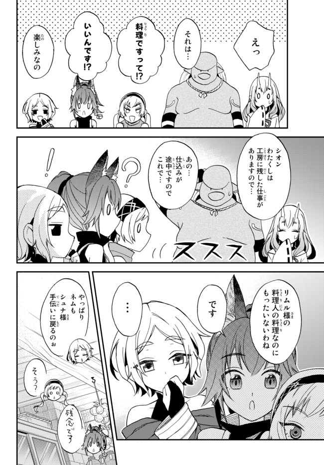 Tensei Shitara Slime datta Ken Ibun - Makoku Gurashi no Trinity Chap 6 - Next Chap 7