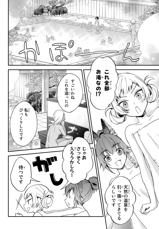 Tensei Shitara Slime datta Ken Ibun - Makoku Gurashi no Trinity Chap 6 - Next Chap 7