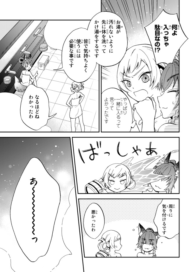 Tensei Shitara Slime datta Ken Ibun - Makoku Gurashi no Trinity Chap 6 - Next Chap 7