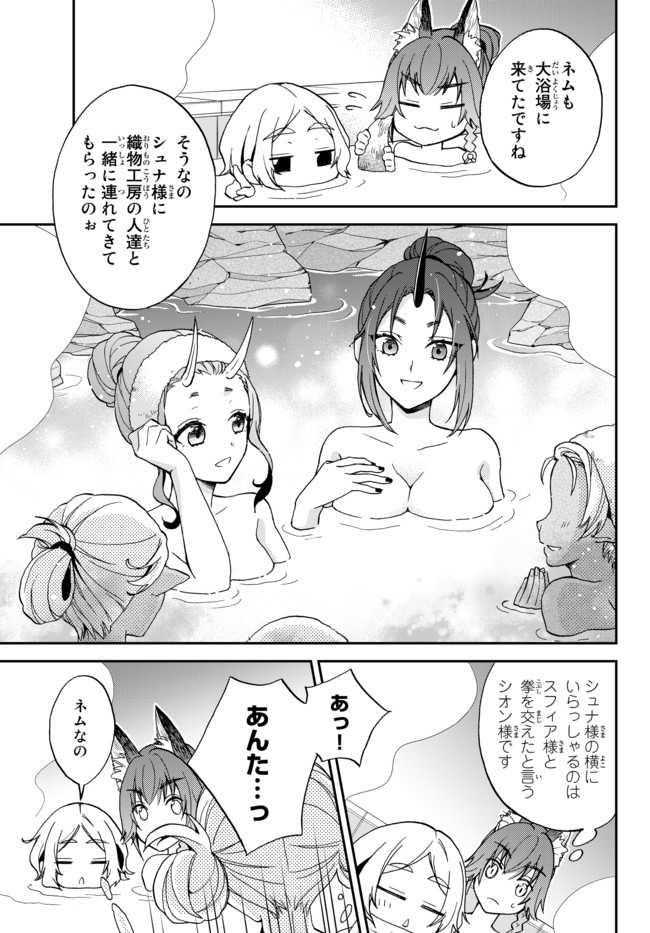 Tensei Shitara Slime datta Ken Ibun - Makoku Gurashi no Trinity Chap 6 - Next Chap 7