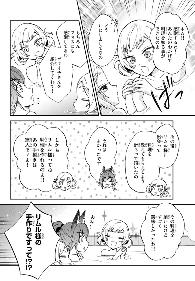 Tensei Shitara Slime datta Ken Ibun - Makoku Gurashi no Trinity Chap 6 - Next Chap 7