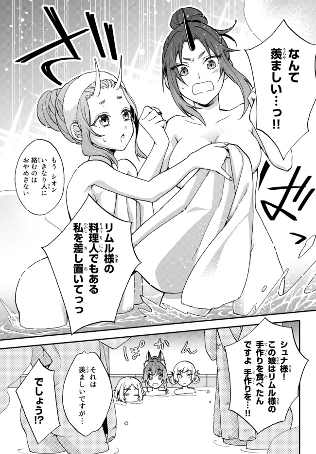 Tensei Shitara Slime datta Ken Ibun - Makoku Gurashi no Trinity Chap 6 - Next Chap 7