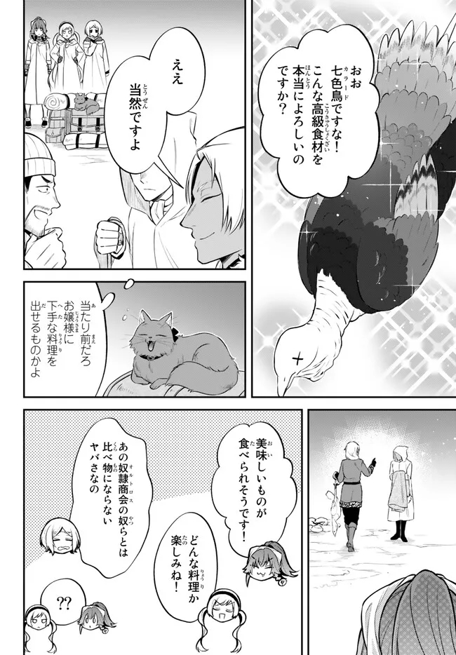 Tensei Shitara Slime datta Ken Ibun - Makoku Gurashi no Trinity Chap 60 - Next Chap 61