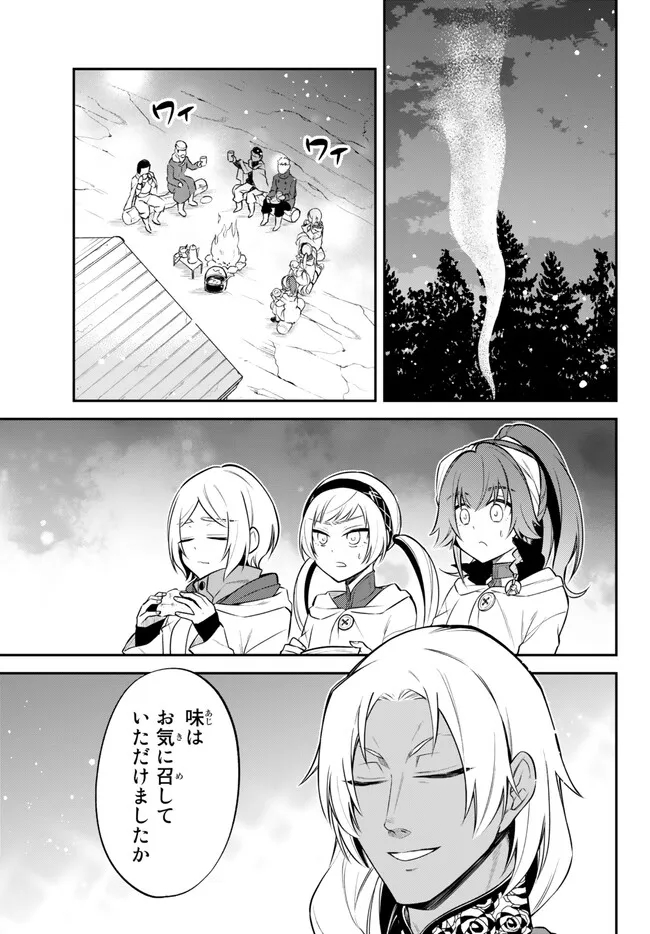 Tensei Shitara Slime datta Ken Ibun - Makoku Gurashi no Trinity Chap 60 - Next Chap 61