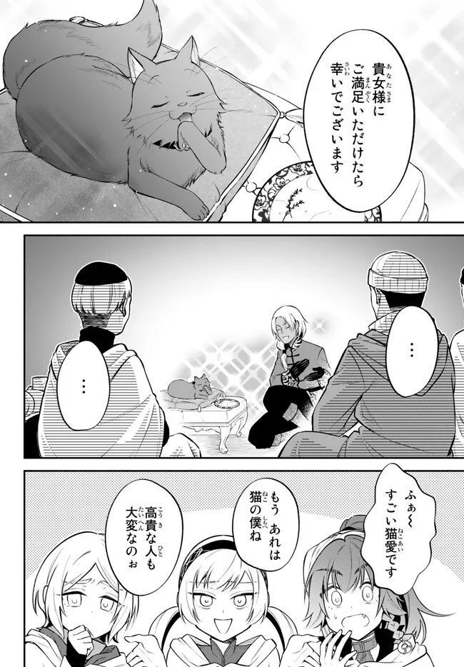 Tensei Shitara Slime datta Ken Ibun - Makoku Gurashi no Trinity Chap 60 - Next Chap 61