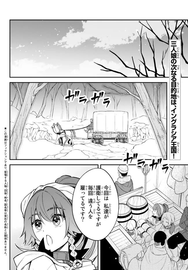 Tensei Shitara Slime datta Ken Ibun - Makoku Gurashi no Trinity Chap 60 - Next Chap 61