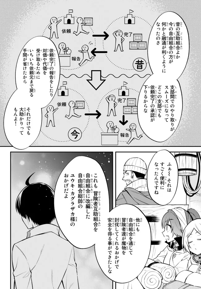 Tensei Shitara Slime datta Ken Ibun - Makoku Gurashi no Trinity Chap 60 - Next Chap 61