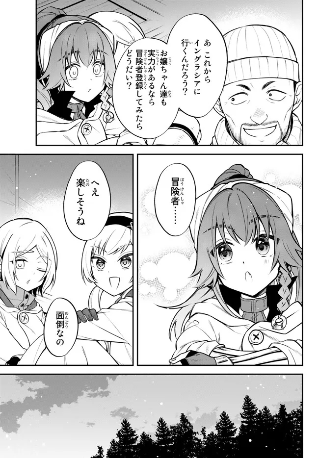 Tensei Shitara Slime datta Ken Ibun - Makoku Gurashi no Trinity Chap 60 - Next Chap 61