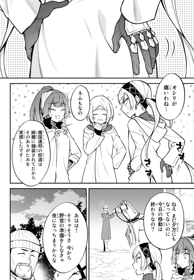 Tensei Shitara Slime datta Ken Ibun - Makoku Gurashi no Trinity Chap 60 - Next Chap 61