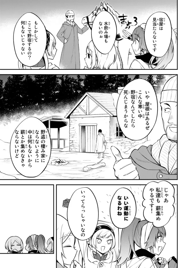 Tensei Shitara Slime datta Ken Ibun - Makoku Gurashi no Trinity Chap 60 - Next Chap 61