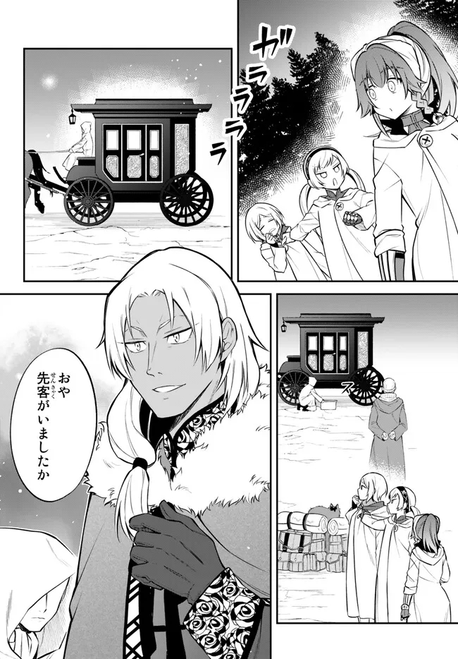 Tensei Shitara Slime datta Ken Ibun - Makoku Gurashi no Trinity Chap 60 - Next Chap 61