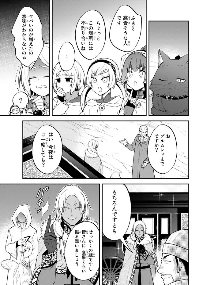 Tensei Shitara Slime datta Ken Ibun - Makoku Gurashi no Trinity Chap 60 - Next Chap 61
