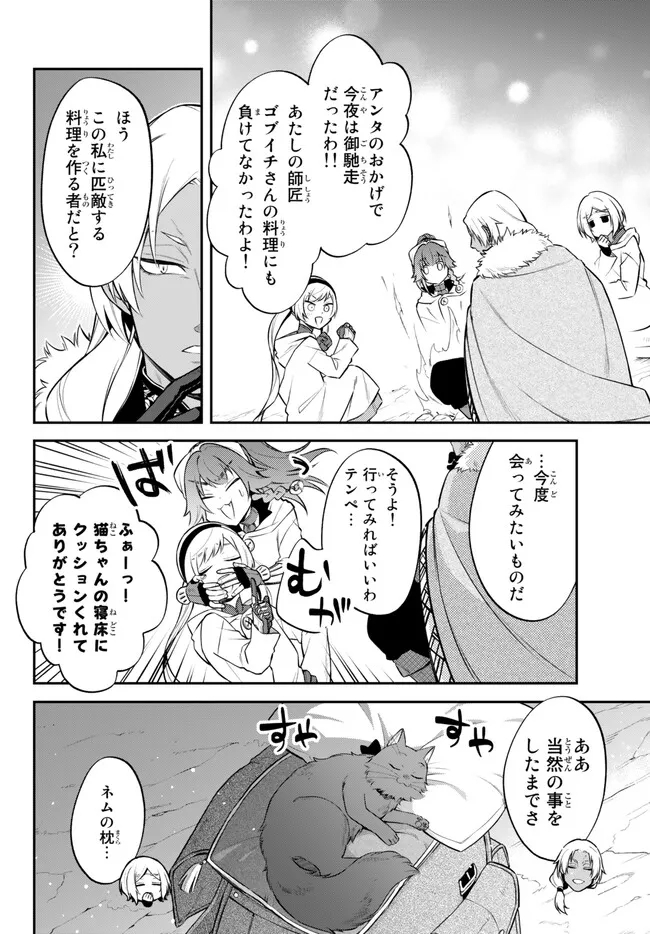 Tensei Shitara Slime datta Ken Ibun - Makoku Gurashi no Trinity Chap 61 - Next Chap 62