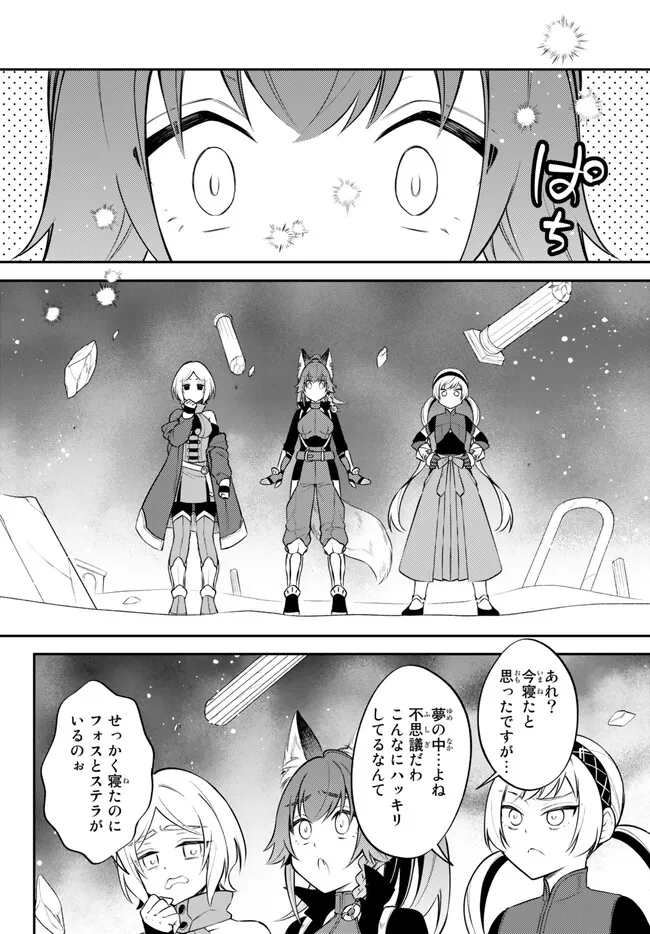 Tensei Shitara Slime datta Ken Ibun - Makoku Gurashi no Trinity Chap 61 - Next Chap 62