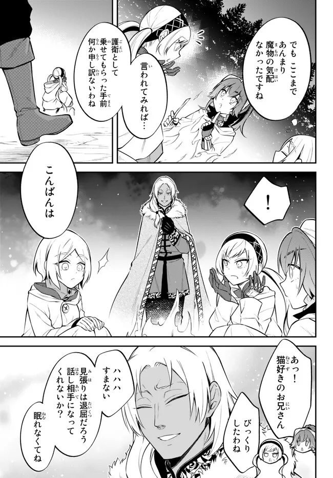 Tensei Shitara Slime datta Ken Ibun - Makoku Gurashi no Trinity Chap 61 - Next Chap 62