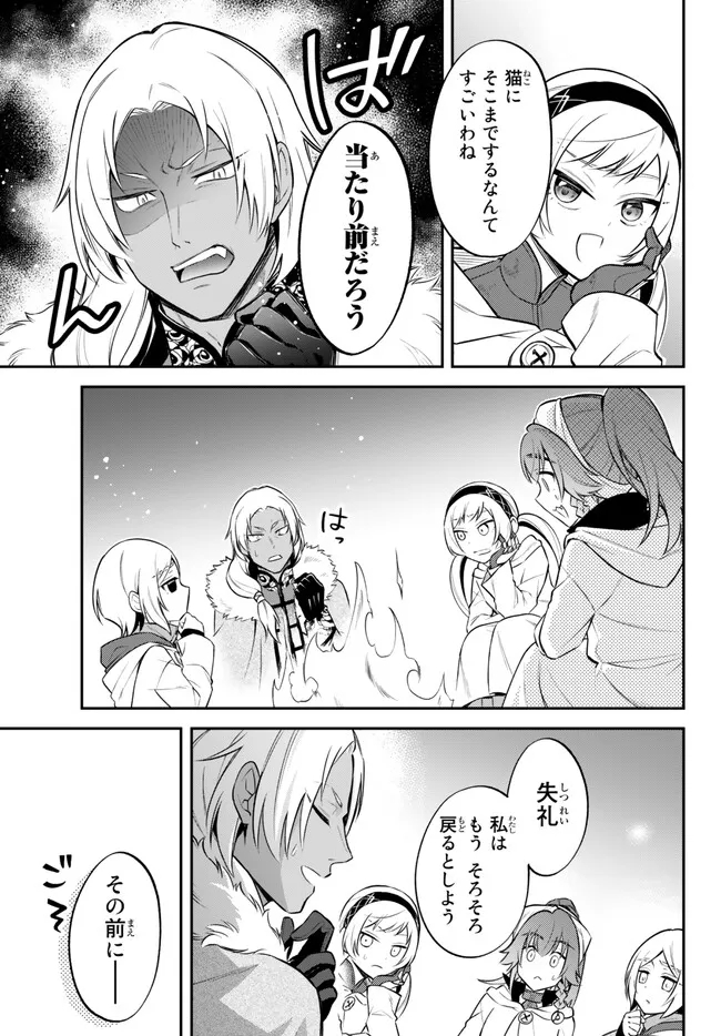 Tensei Shitara Slime datta Ken Ibun - Makoku Gurashi no Trinity Chap 61 - Next Chap 62