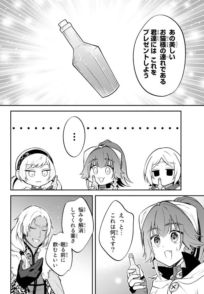 Tensei Shitara Slime datta Ken Ibun - Makoku Gurashi no Trinity Chap 61 - Next Chap 62