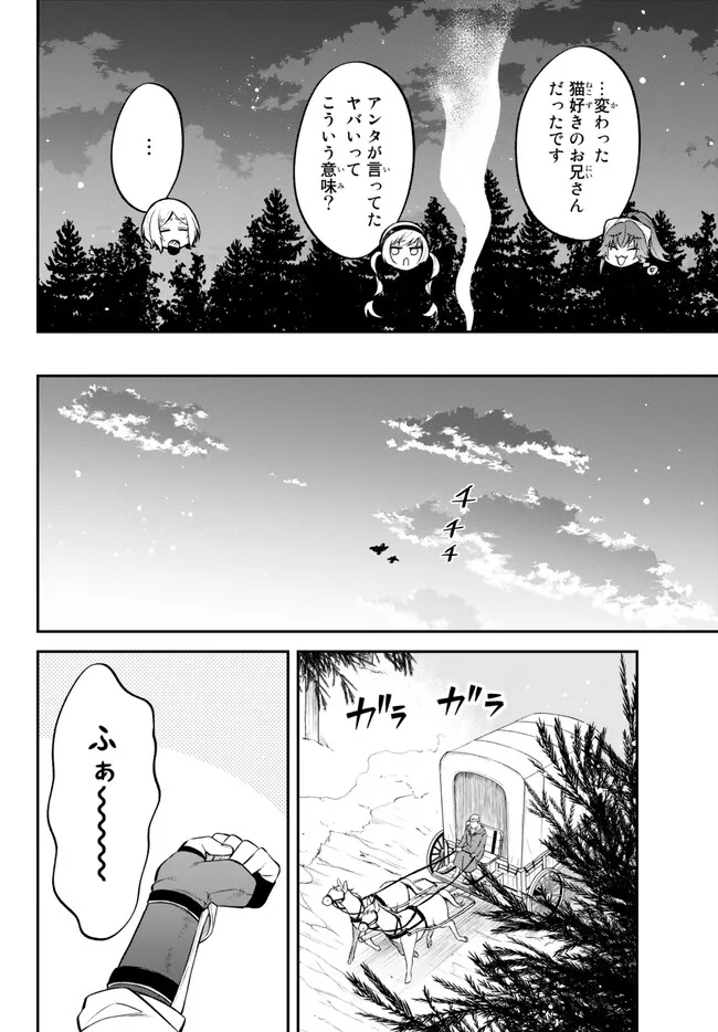 Tensei Shitara Slime datta Ken Ibun - Makoku Gurashi no Trinity Chap 61 - Next Chap 62