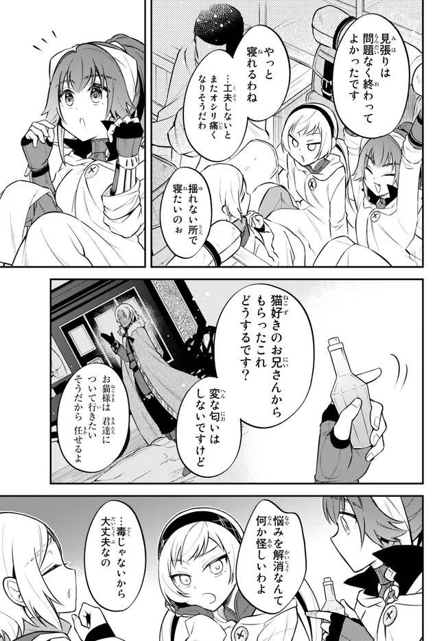 Tensei Shitara Slime datta Ken Ibun - Makoku Gurashi no Trinity Chap 61 - Next Chap 62