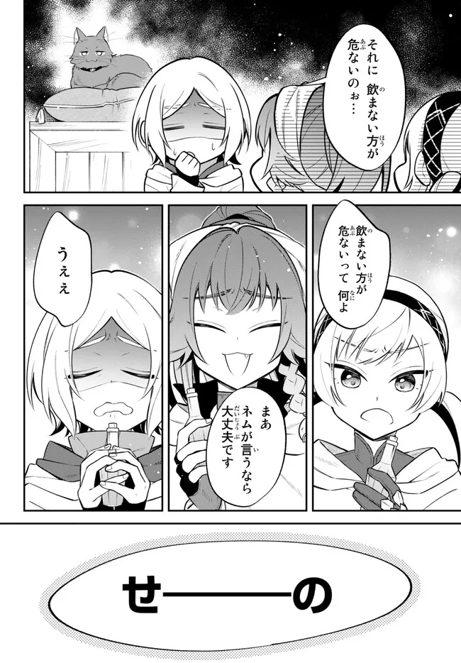 Tensei Shitara Slime datta Ken Ibun - Makoku Gurashi no Trinity Chap 61 - Next Chap 62
