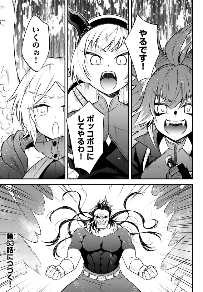Tensei Shitara Slime datta Ken Ibun - Makoku Gurashi no Trinity Chap 62 - Next Chap 63