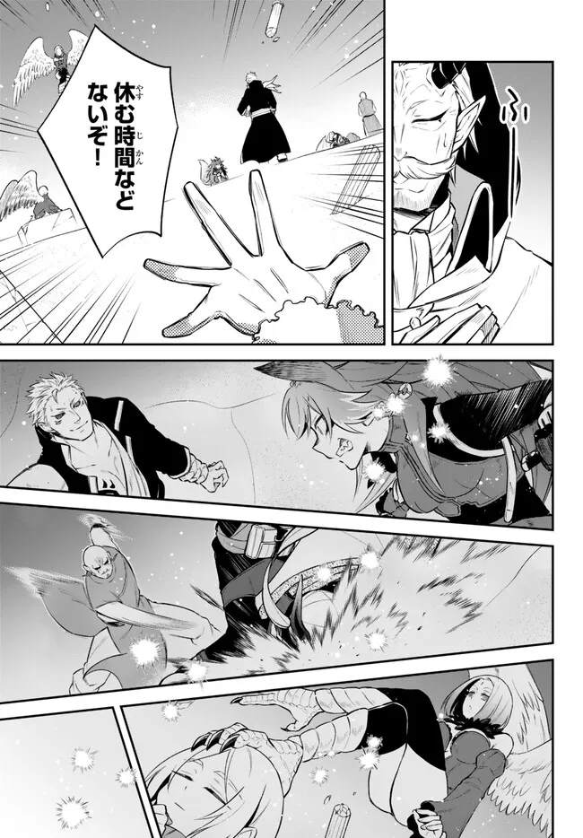 Tensei Shitara Slime datta Ken Ibun - Makoku Gurashi no Trinity Chap 62 - Next Chap 63