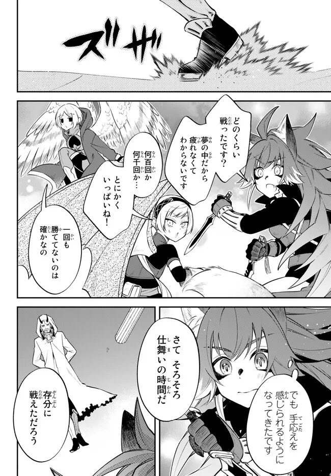 Tensei Shitara Slime datta Ken Ibun - Makoku Gurashi no Trinity Chap 62 - Next Chap 63